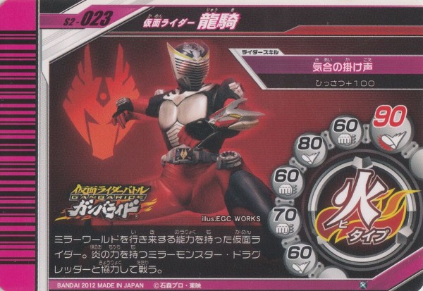 仮面ライダーバトルガンバライド 仮面ライダーウィザード シャバドゥビ2弾 55種 仮面ライダーバトルの思い出 Part5「ガンバライド」スペシャル