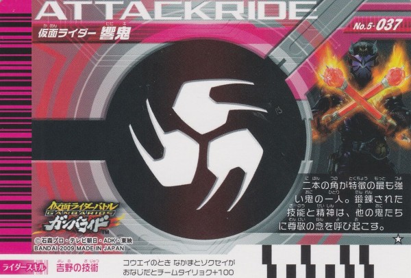 第5弾カードリスト : ガンガンセメロｰガンバライドアーカイブ