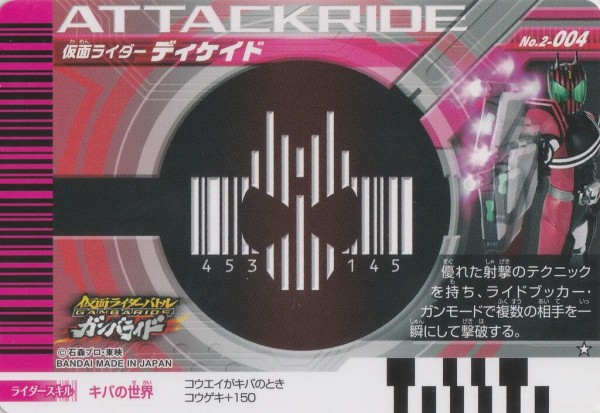 仮面ライダーバトル ガンバライド 復活BOX カードリスト