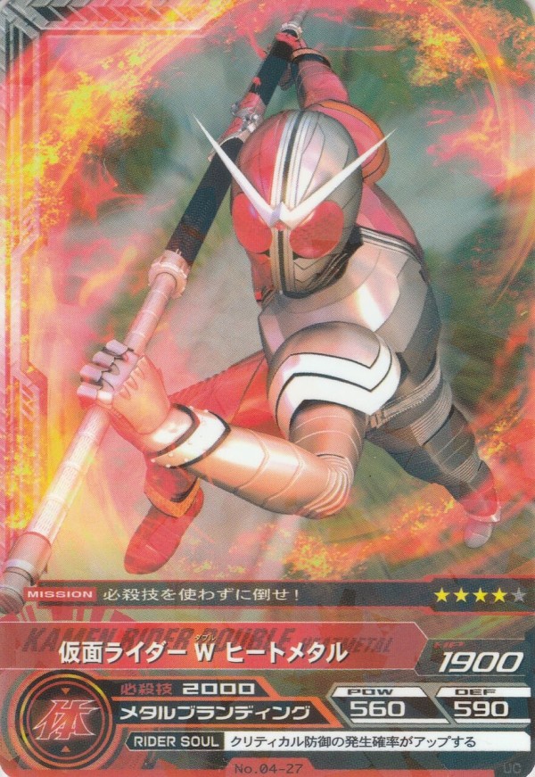 BS3-054 仮面ライダーZX SR | ガンバライジング,通常弾,バースト