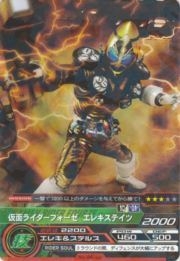 ARカードダス 第6弾ー集結、仮面ライダー!ーカードリスト ARカードダス 第6弾ー集結、仮面ライダー!ーカードリスト