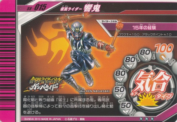 カードダスドットコム 公式サイト | 商品情報 - データ
