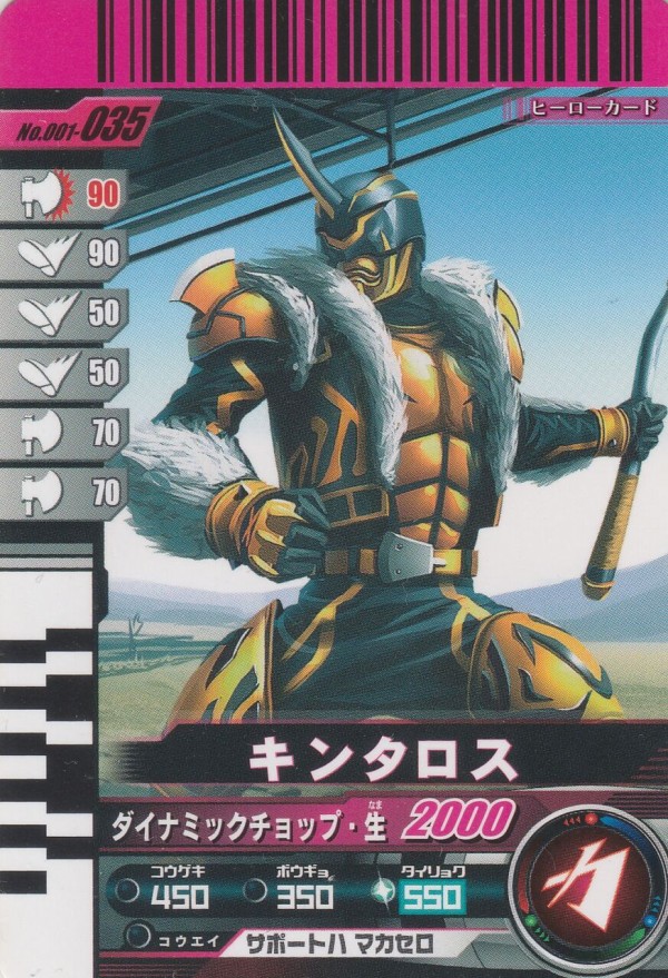 001弾-新たなる戦士、仮面ライダーオーズ-カードリスト