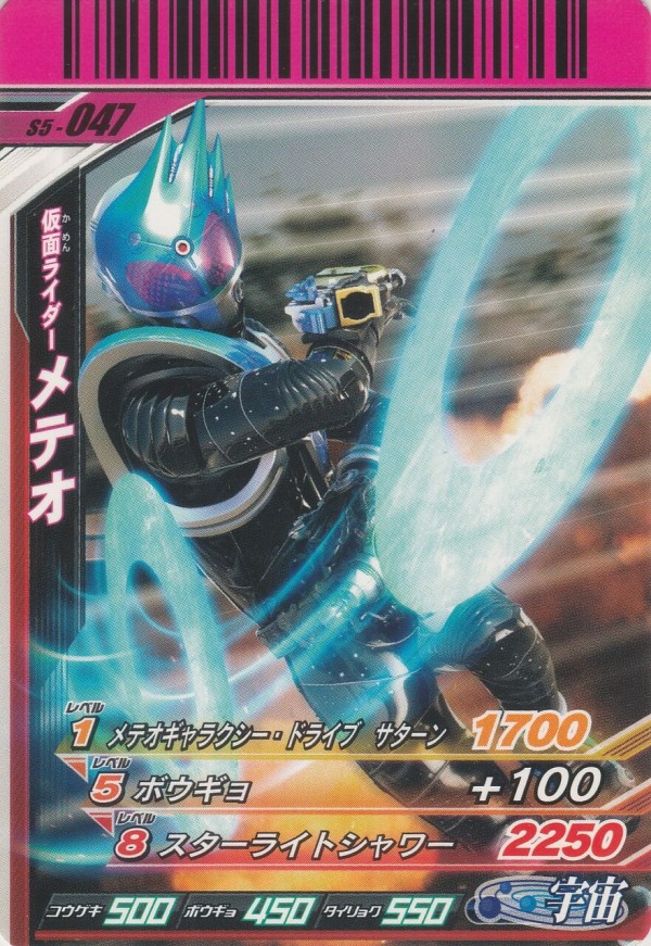 ガンバライド 仮面ライダーJ LR レジェンドレア シャバドゥビ5弾