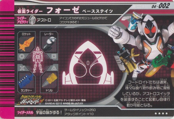 ガンバライド カード 色々 Yahoo!オークション - 絶版カード / 仮面ライダーバトル ガンバ