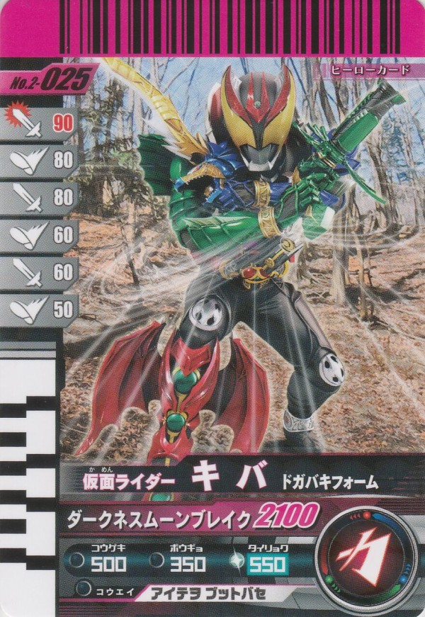 仮面ライダーバトル ガンバライド 復活BOX カードリスト 仮面ライダーバトル ガンバライド 復活BOX カードリスト