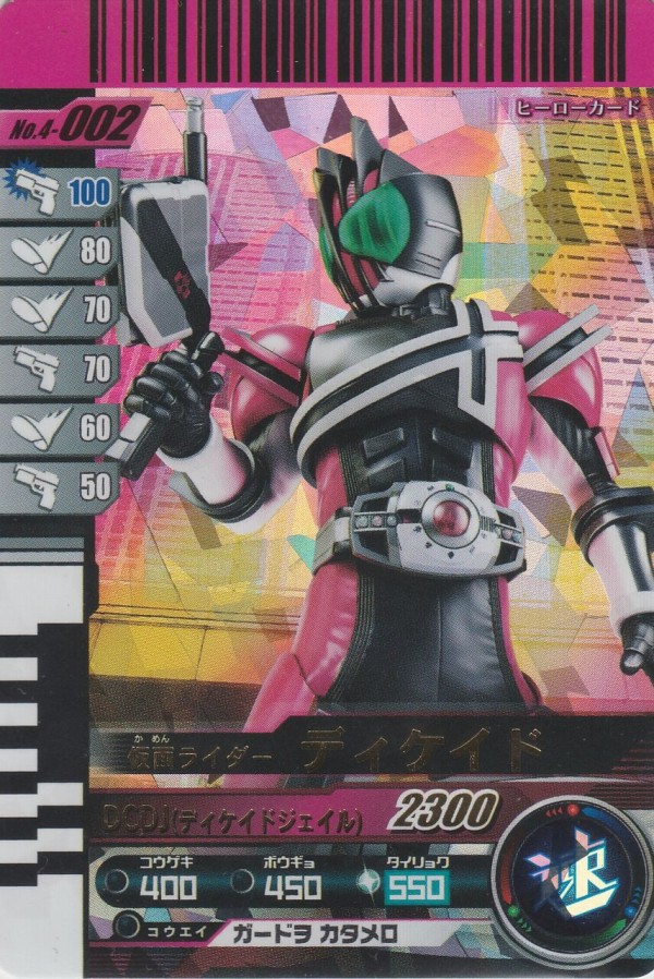 ★激レア　極美品　第4弾　ガンバライドカード　まとめ売り　61枚 51rQXssCO5L._UF350,350_QL50_.jpg