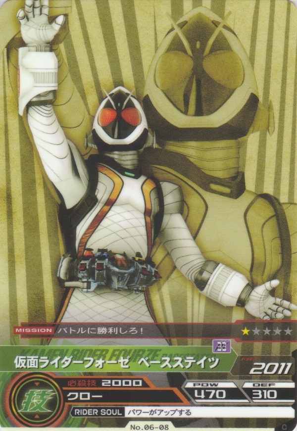 ARカードダス 第6弾ｰ集結、仮面ライダー!ｰカードリスト