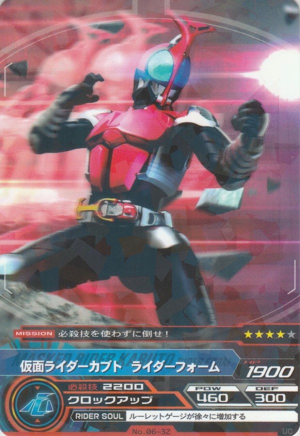 ARカードダス 第6弾ｰ集結、仮面ライダー!ｰカードリスト