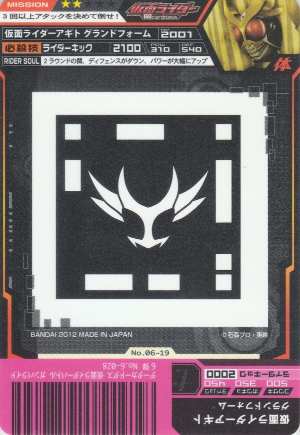 ARカードダス 第6弾ｰ集結、仮面ライダー!ｰカードリスト