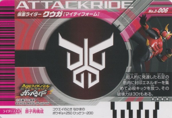 ガンバライド　復活BOX　カード 仮面ライダーバトル ガンバライド復活BOX - グッズ | データ