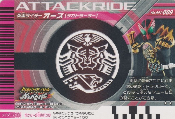 カード　仮面ライダー オーズ　バトル　ガンバライジング　バースト　PSA7 PSA10 RM4-067 LR 仮面ライダーオーズ タトバコンボ 仮面