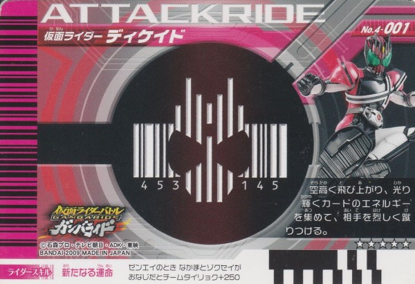 第4弾カードリスト : ガンガンセメロｰガンバライドアーカイブ