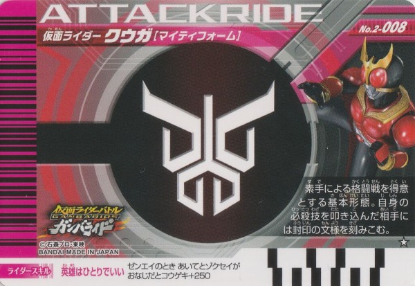 ガンバライド　復活BOX　カード 仮面ライダーバトル ガンバライド 復活BOX 新規カード - メルカリ