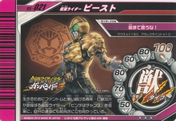 【ロング】ガンバライド　シャバドゥビ5弾　LRセット シャバドゥビ5弾カードリスト : ガンガンセメロｰガンバライド