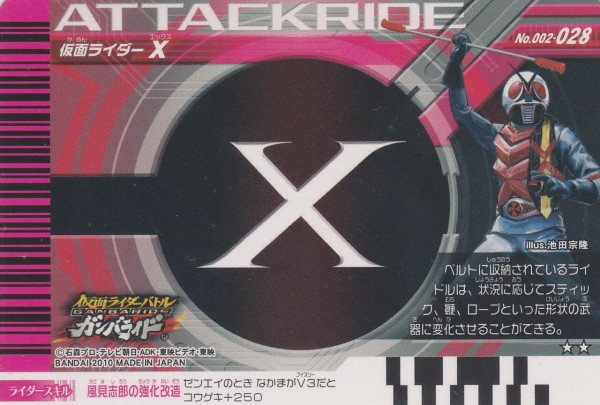 売り切り】仮面ライダーバトル ガンバライド No.002弾 全66枚
