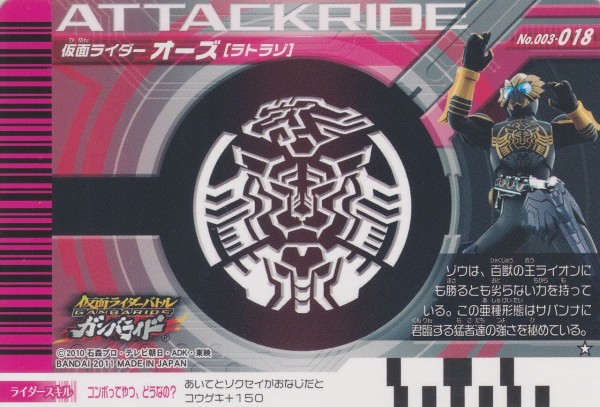 Amazon.co.jp: 仮面ライダーバトルガンバライド 003弾 仮面