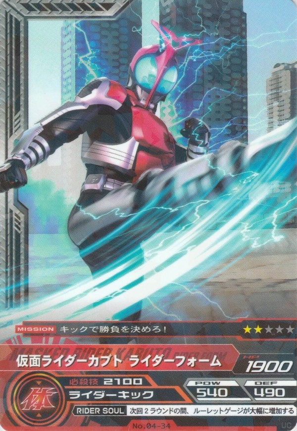 カードダスドットコム 公式サイト | 商品情報 - 仮面ライダー AR