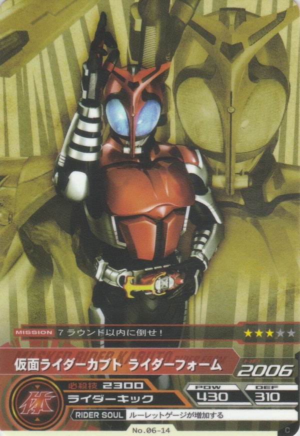 カードダス 仮面ライダーカブト ZECTカード Z-001 仮面ライダー