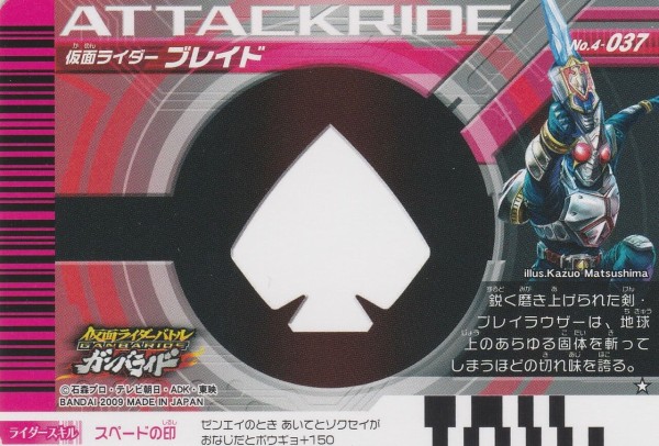 ★激レア　極美品　第4弾　ガンバライドカード　まとめ売り　61枚 ☆激レア 極美品 第4弾 ガンバライドカード まとめ売り 61枚