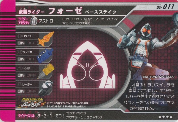 02-アツイぜ!ステイツチェンジ!!-カードリスト : ガンガンセメロｰ