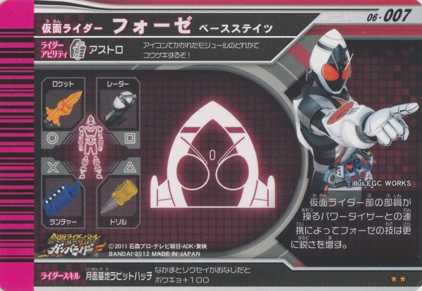 GL05-050 仮面ライダーZX SR | ガンバレジェンズ,通常弾,第1弾