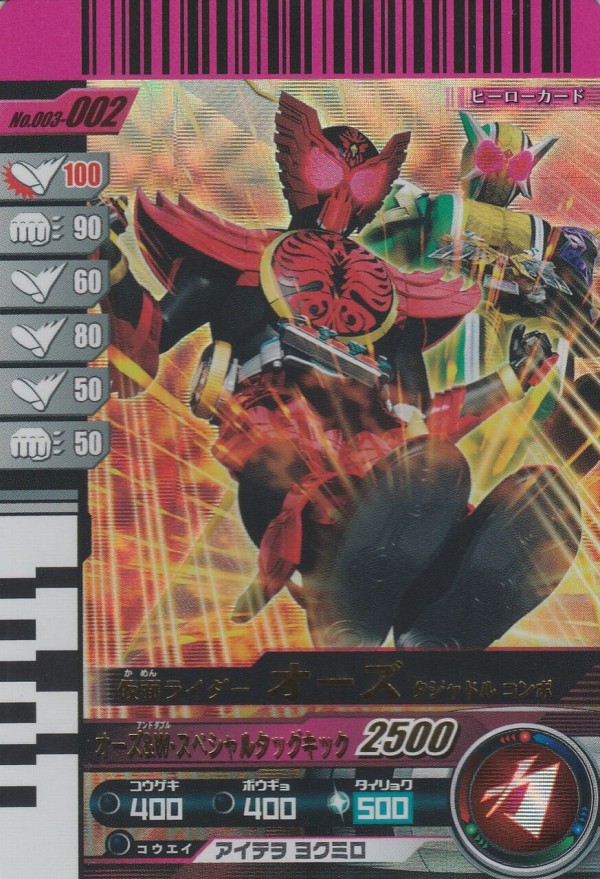 ガンバライド カード 色々 Amazon.co.jp: 仮面ライダーバトル ガンバライド カード 仮面