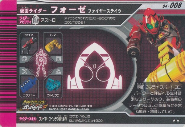 ガンバライド第4段　ファイナルアタックライド スペシャルカード ガンバライド] 初代キャンペーンカード！第4弾「ファイナル