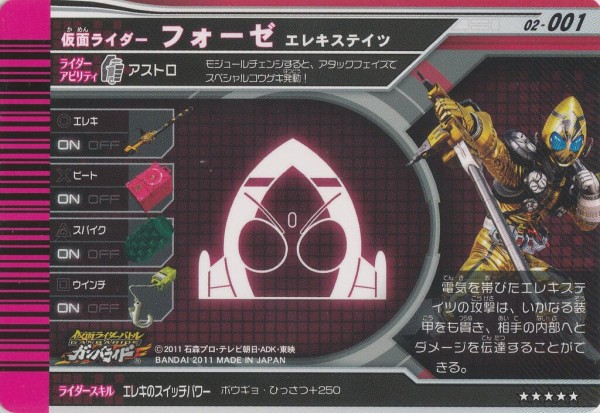 仮面ライダーカードゲームまとめ Amazon.co.jp: 矢 78 レンジャーズストライク カード まとめ