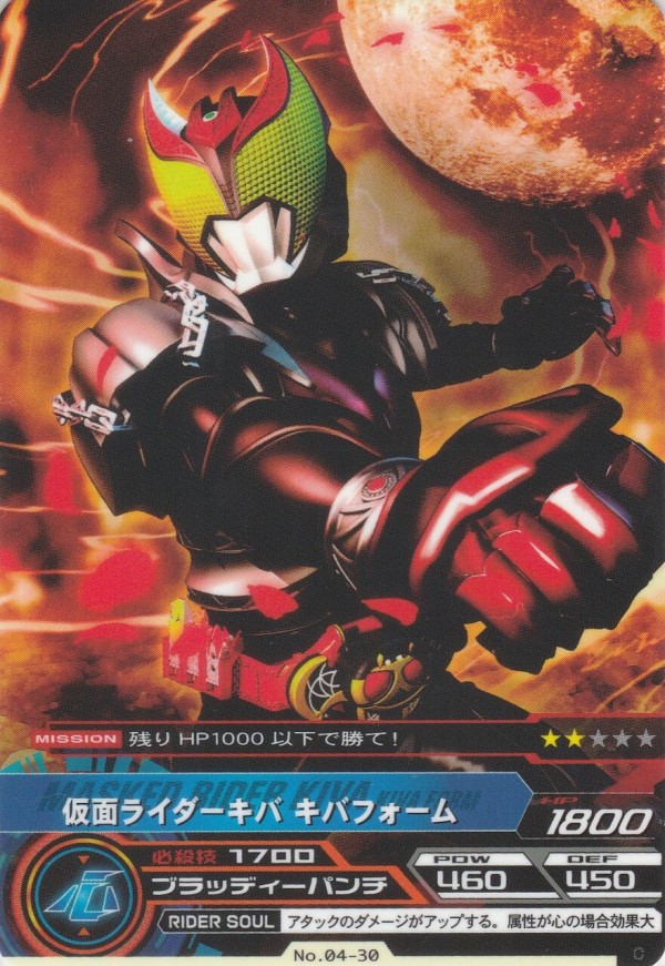 ARカードダス 第4弾ｰ閃く宇宙の力!ｰカードリスト : ガンガンセ