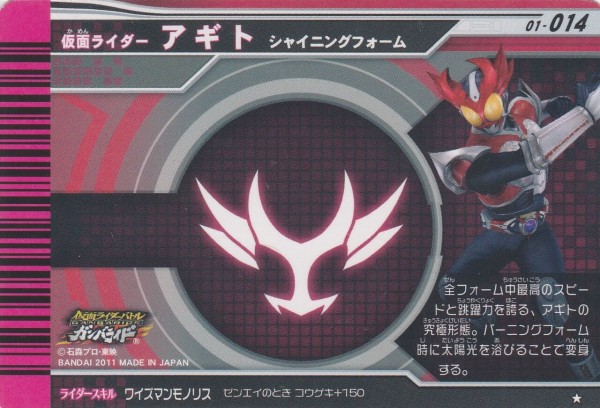 仮面ライダーバトル　ガンバライド　ゴールドカードゲット　仮面ライダーフォーゼ Amazon | 仮面ライダーバトル ガンバライド 仮面ライダーフォーゼ