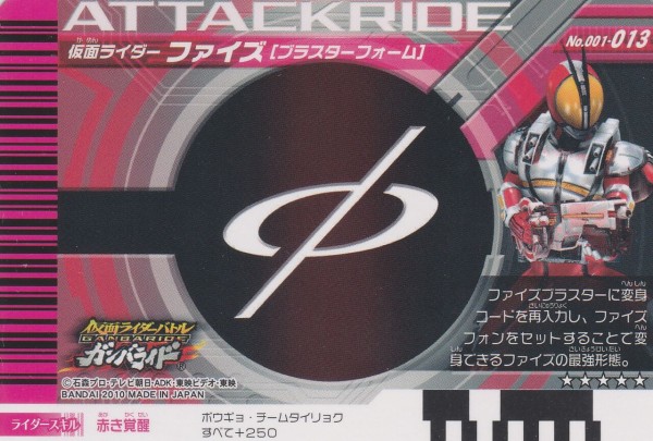 001弾-新たなる戦士、仮面ライダーオーズ-カードリスト : ガンガンセ