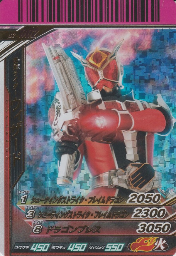 シャバドゥビ2弾カードリスト : ガンガンセメロｰガンバライドアーカイブ