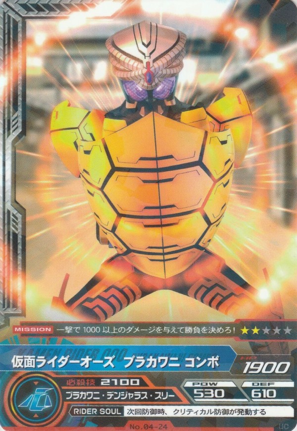 Yahoo!オークション - 仮面ライダー ARカードダス 第4弾