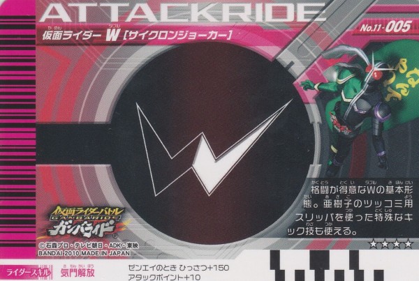 第11弾-灼熱の赤、炎獄の黒-カードリスト : ガンガンセメロｰガンバ