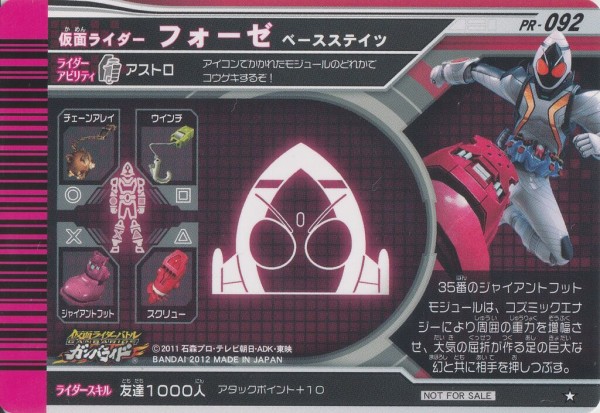 だっち コロコロイチバン 付録 : ガンガンセメロｰガンバライドアーカイブ