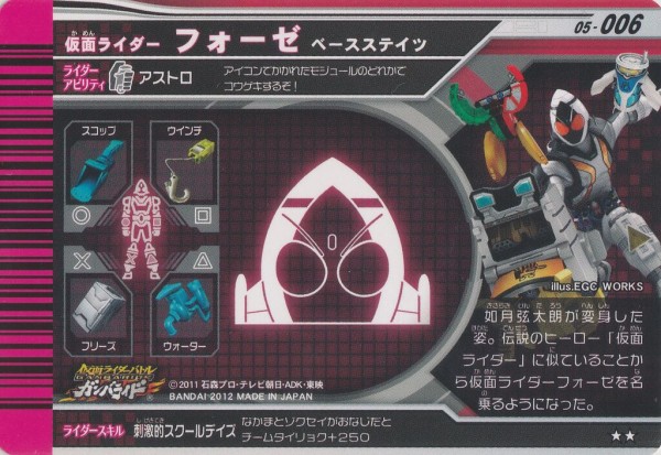 05-新・旧・真・究!-カードリスト : ガンガンセメロｰガンバ