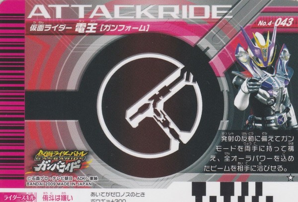 ★激レア　極美品　第4弾　ガンバライドカード　まとめ売り　61枚 ☆激レア 極美品 第4弾 ガンバライドカード まとめ売り 61枚
