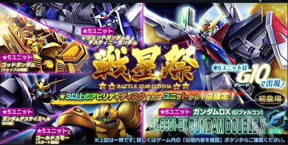 戦星祭 6ガンダムdx Gファルコン その弐 ガンダムジオラマ