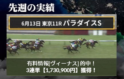 穴馬考察 Cbc賞 ラジオnikkei賞 推奨穴馬 2021 邪推師ganmaのフレキシブル馬券法 重賞で勝てる無料競馬予想ブログ