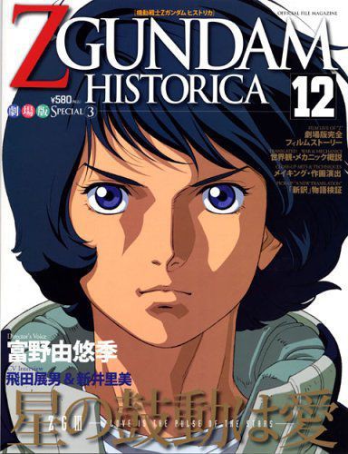 ガンダム カミーユ三大暴言 一方的に殴られる痛さと怖さを教えてやろうか お前のような奴はクズだ 生きてちゃいけない奴なんだ ガノ速