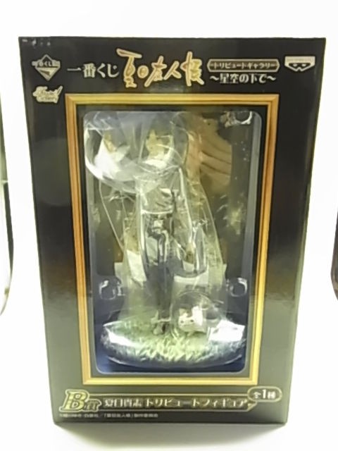 夏目】一番くじ 夏目友人帳 トリビュートギャラリー ~星空の下で~ B賞