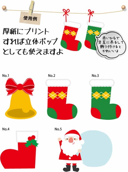 クリスマス用のpop素材を作りました チケット印刷のチケットハウス