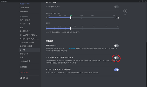 Discordの画面共有とobsとゆかりねっとを用いて複数人同時配信を実現する方法 がおブログ