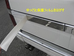 NO11 Y30セドリックワゴン系パーツ リアガーニッシュパネル : Y30