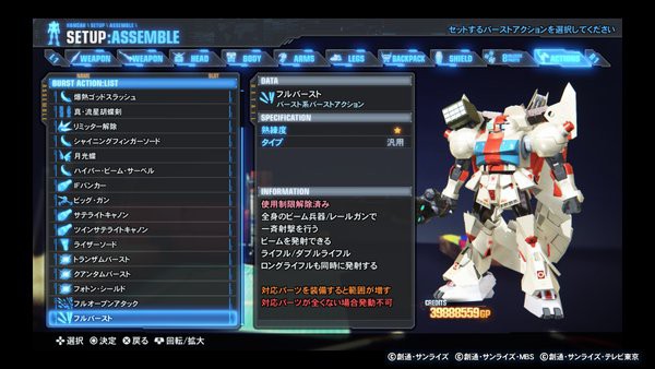 ガンブレ３ トロコン 全ミッションクリア Ex バースト全 達成報告 第13独立玉砕部隊