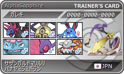 マリルリ 育成論 ソウルシルバー