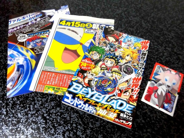 月刊コロコロコミック４月号 マイペースに Blog