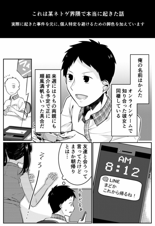 ネット恋愛で大切なこと Twitterでしかできない話 ガレ速 滝沢ガレソまとめ速報