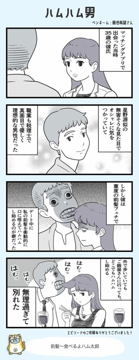 ハムハム男 Twitterでしかできない話 ガレ速 滝沢ガレソまとめ速報